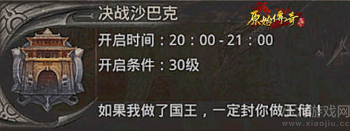 原始传奇怎么攻城最快-攻城玩法全方位详解