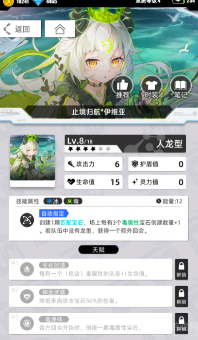 百分之一最强阵容怎么搭配-一回合真永动机毒队推荐