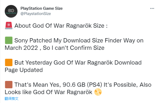 战神诸神黄昏PS4版本容量爆料-容量大小约90GB