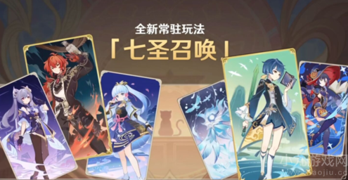 原神七圣召唤怎么玩-七圣召唤玩法详细介绍分享