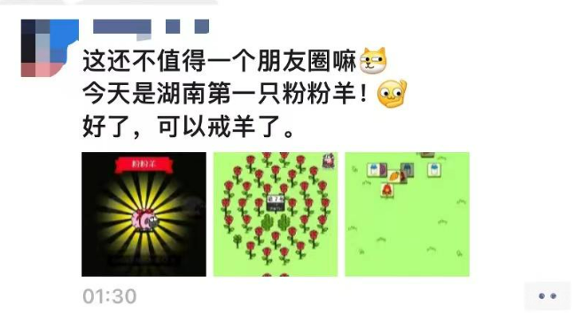 羊了个羊游戏难度为何降低-难道是因为背后有猫腻