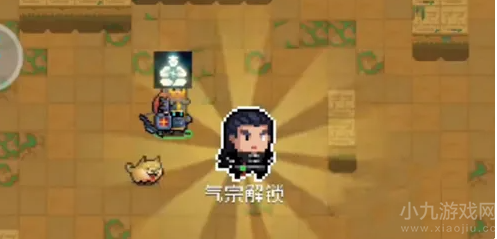 元气骑士气宗怎么开二技能-气宗技能及解锁方法介绍