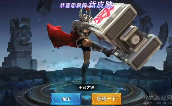 王者荣耀王者之锤皮肤怎么获得-皮肤获得的方法盘点