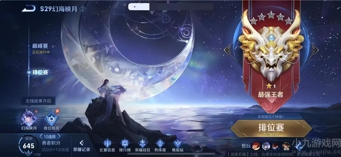 王者荣耀S29赛季几点变化-边惩英雄找回自我