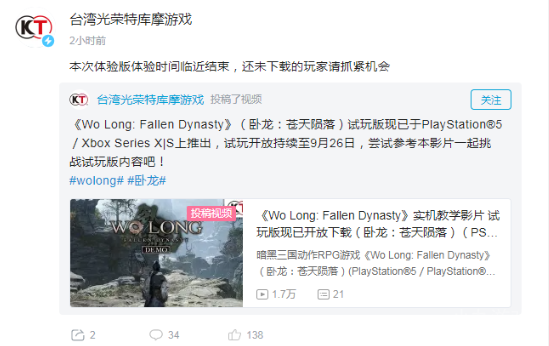 卧龙苍天陨落游戏体验明天结束-通关玩家将获得奖励