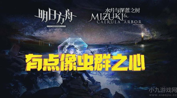 明日方舟水月肉鸽即将来袭-新敌人像虫群之心