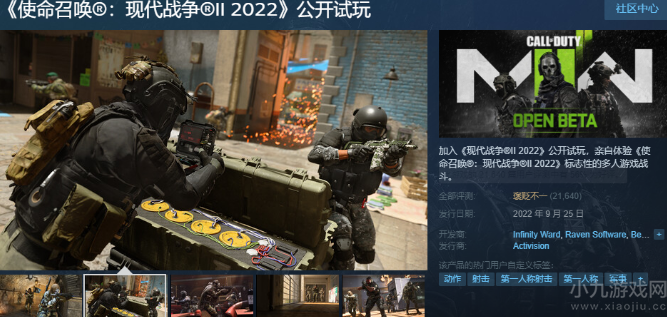 使命召唤19Steam公测结局不如意-最终原因让人意外