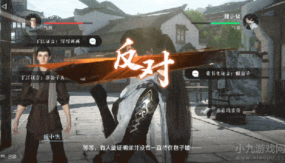 逆水寒手游全新玩法曝光-玩家竟在大宋做逆转裁判