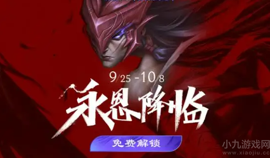 lol手游永恩降临答案是什么-永恩降临正确答案分享