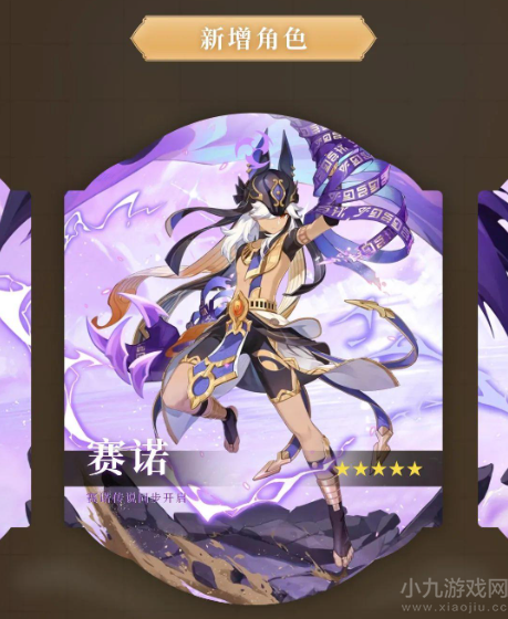 原神3.1周年版本内容一览-期待已久的新角色上线啦