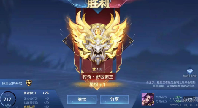 王者荣耀新赛季首周-各位置最佳上分英雄出现