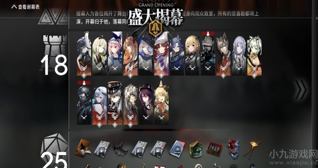 明日方舟灵知剧情分析-竟有栽赃陷害这一事