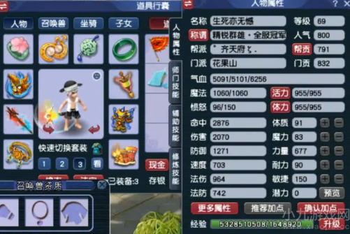 梦幻西游全服冠军装备展示-获冠军不无道理