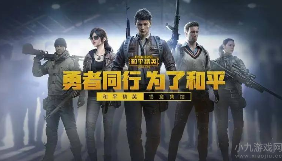 和平精英R城怎么打-R城占点打法详解攻略