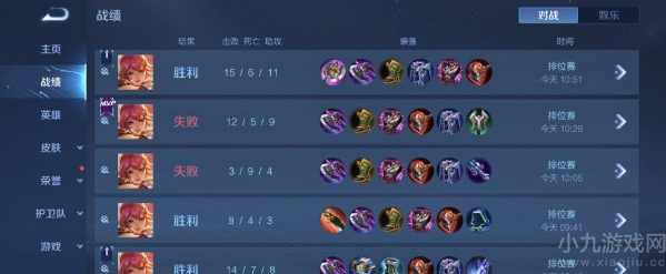 王者荣耀2022国庆排位体验-游戏体验极差被上debuff