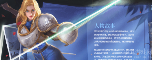 王者荣耀夏洛特怎么出装-夏洛特最强出装及铭文分享