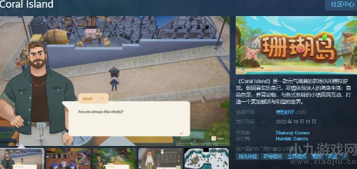 珊瑚岛EA发售Steam广受好评 国区售价108元