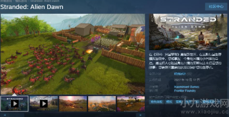 滞困异星黎明开启抢先体验 Steam用户评价颇高