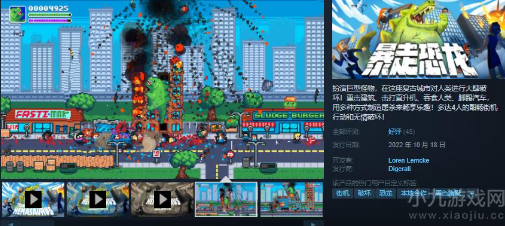 暴走恐龙今日发售支持简体中文 主机版将于12月发售