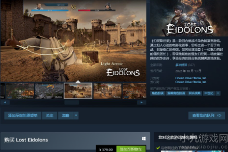 幻灵降世录已发售支持中文 Steam好评颇多