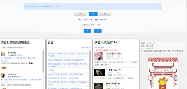 海棠文学城线上入口网址是什么-2022最新入口网址分享