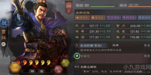 三国志战略版曹操t0阵容推荐-曹操最强阵容搭配攻略