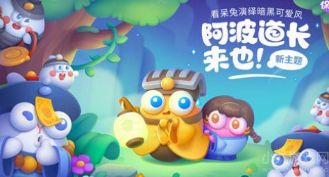 保卫萝卜4阿波道长第12关怎么过-满星通关图文一览