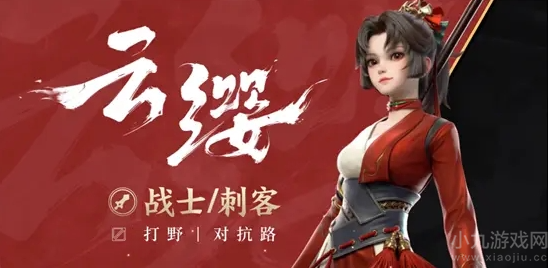 王者荣耀云缨去掉所有服装高清正能量图片分享