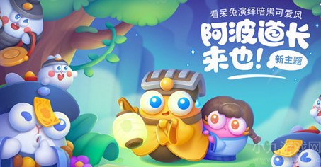 保卫萝卜4阿波道长第4关怎么过-轻松无伤通关图文分享