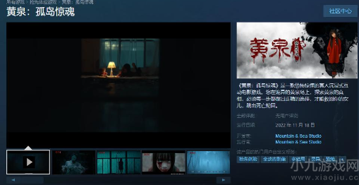 黄泉孤岛惊魂11月18日上线Steam 体验真人互动游戏