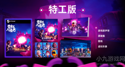 霓虹入侵者今日上线Steam等平台 前两周享八折优惠