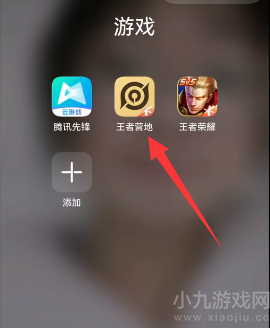王者荣耀星会员怎么开通-星会员开通流程及升级方法