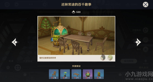 原神3.2新增同伴赠礼套装怎么获得-赠礼套装全收集攻略