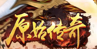 原始传奇道士技能怎么升级-道士技能获取及升级技巧