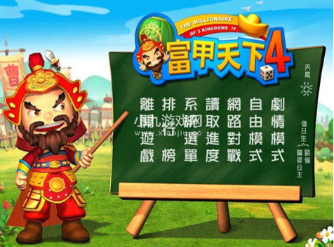 富甲天下4秘籍怎么使用-富甲天下4秘籍大全及使用方法