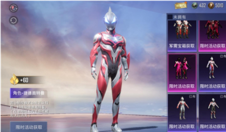 和平精英奥特曼皮肤会返场吗-奥特曼返场预测及皮肤介绍