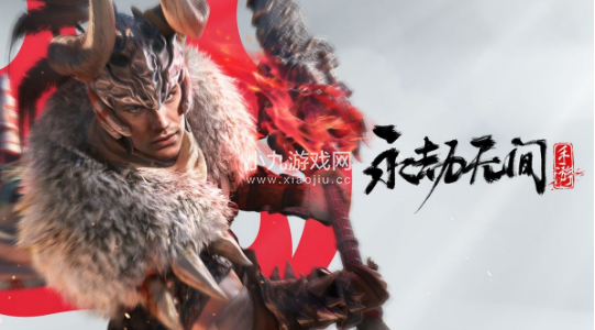永劫无间手游什么时候上线-国服最新上线时间一览