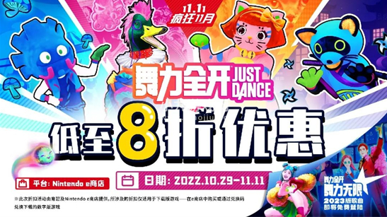 舞力全开2023多少钱-最新发售价格及新增曲目一览