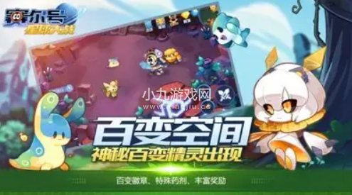 赛尔号学习力怎么刷-学习力快速刷取攻略
