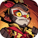 大闹天宫之猴王归来免广告版下载-大闹天宫之猴王归来最新安卓版v1.2.6