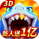 经典捕鱼免费版下载-经典捕鱼安卓最新版v1.0