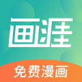 画涯app不含广告版下载-画涯最新安卓版