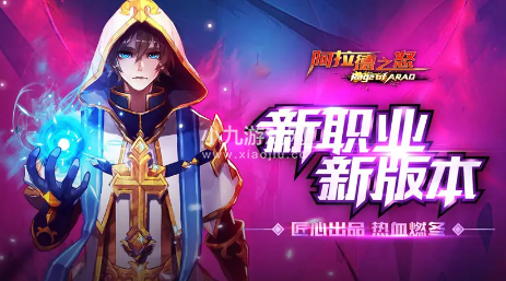 阿拉德之怒怎么升级快-分享六个快速升级方法