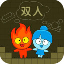 森林冰火人双人联机版下载-森林冰火人双人最新版v1.1.4