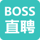 boss直聘免费版下载-boss直聘最新