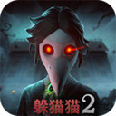 恐怖躲猫猫2无限金币版下载-恐怖躲猫猫2免费版v2.1.7