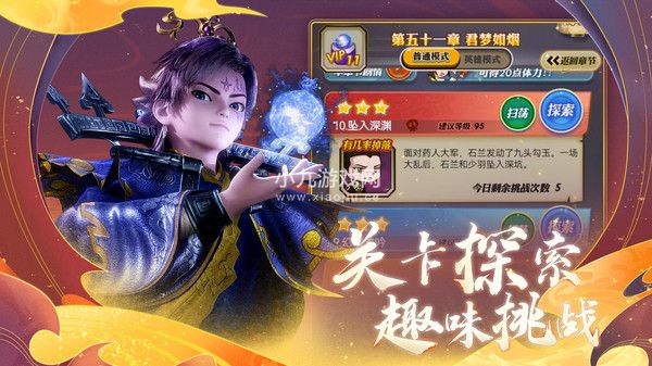 秦时明月卡牌手游下载-秦时明月卡牌最新安卓版v7.3.2-小九游戏网