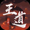 王道三国手游下载安装最新版-王道三国手游安装包下载v100