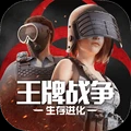 王牌战争官方正版下载-王牌战争2023最新安卓版v10.3下载