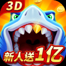 经典捕鱼官方免费下载-经典捕鱼最新安卓版下载v1.0